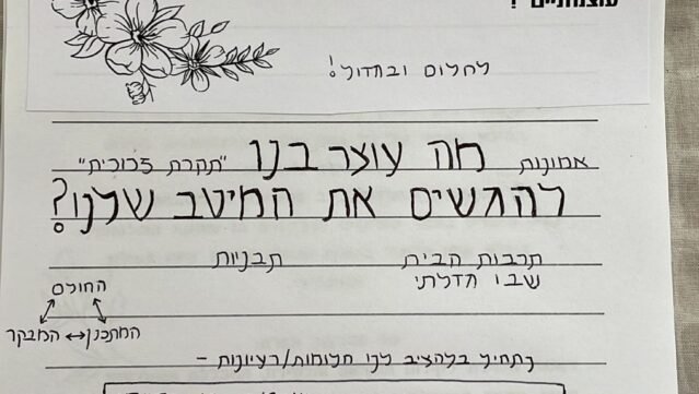 הגשמת חלומות. תמונה מחברת משתתפת בהרצאה