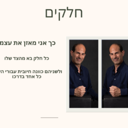 זה לא אתם.חלקים. תמונה