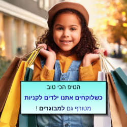 תמונה למאמר. ילד בוחר ב- סופרמרקט דבר אחד.טיפ למבוגרים. טיפים ופעילויות