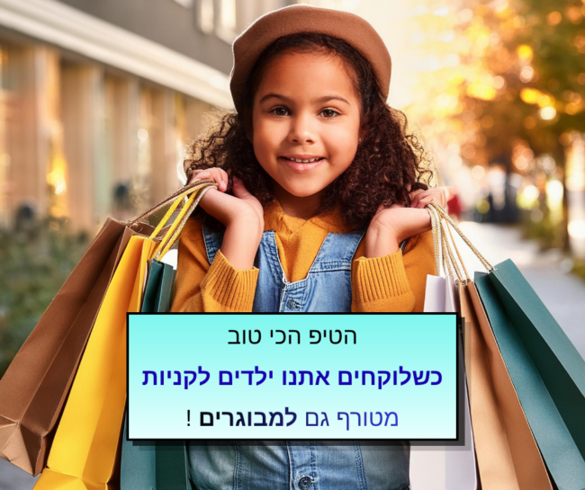 תמונה למאמר. ילד בוחר ב- סופרמרקט דבר אחד.טיפ למבוגרים. טיפים ופעילויות